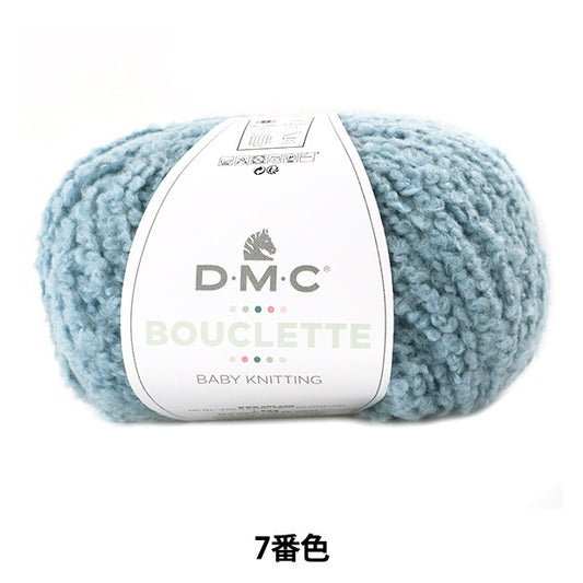 秋冬紗線 “ Bouclette 7 No. 7 Navy” DMC DMSEA