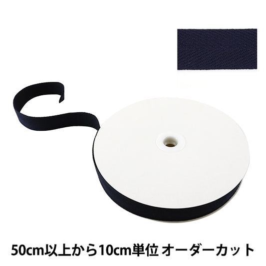 [Aus Quantität 5] Handwerkband "Sugi Aya Tape 25mm #520 Dunkelblau"