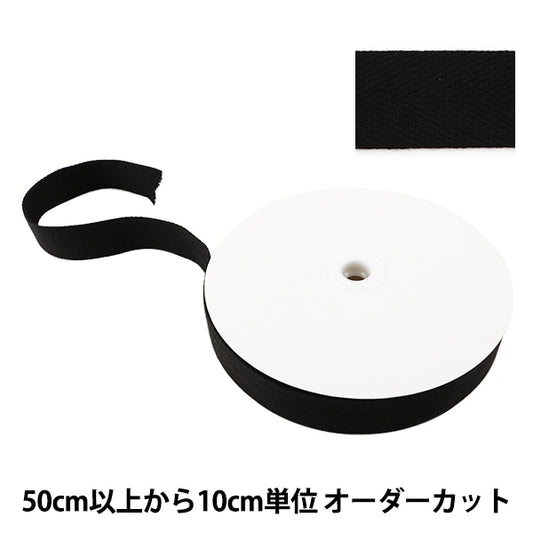 [From quantity 5] Handicraft tape "Aya Sugi Tape 30mm #536 Black"