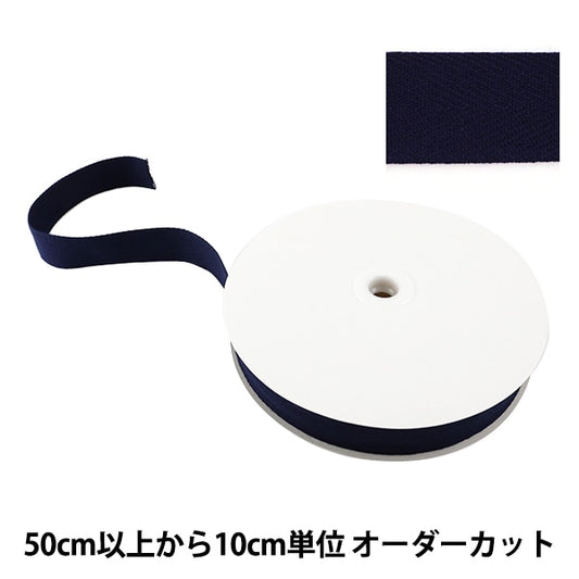 [From quantity 5] Handicraft tape "Sugi Aya Tape 30mm #520 Dark blue"
