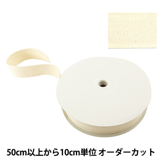 [From quantity 5] Handicraft tape "Aya Sugi Tape 38mm #521 Ivory"