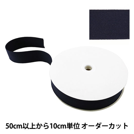 [From quantity 5] Handicraft tape "Aya Sugi Tape 38mm #520 Dark blue"