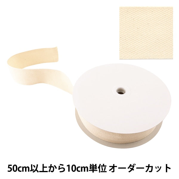 [Aus Menge 5] Handwerkband "Sugi Aya Tape 50mm #521 Elfenbein"