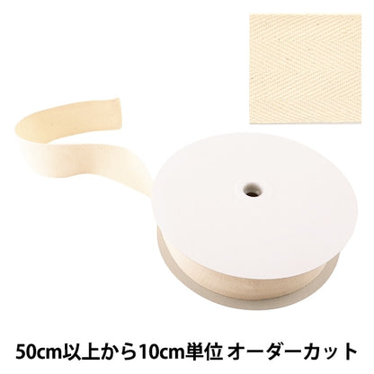 [Aus Menge 5] Handwerkband "Sugi Aya Tape 50mm #521 Elfenbein"