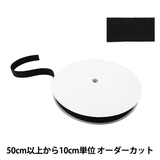 [From quantity 5] Handicraft tape "DrillTape 25mm #536 Black "