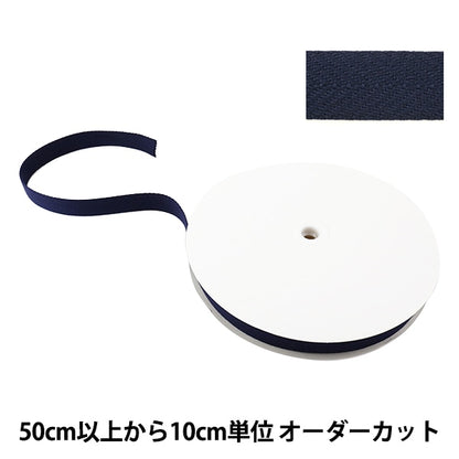 [Aus Menge 5] Handwerkband "FischgrätenbandBand 25mm #520 Dunkelblau "