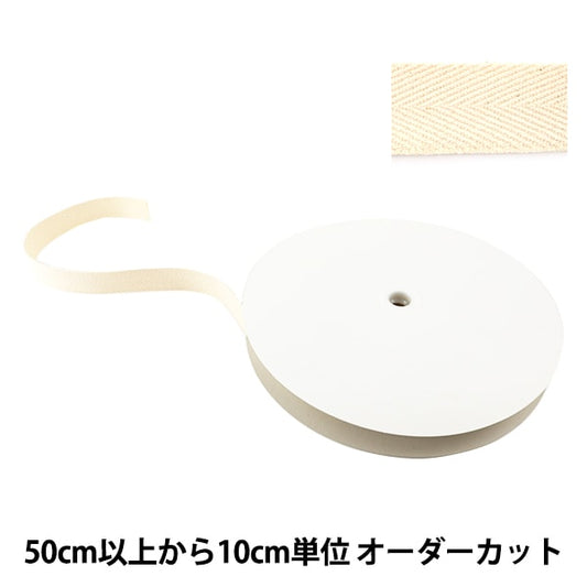 [From quantity 5] Handicraft tape "DrillTape 25mm #521 Ivory "