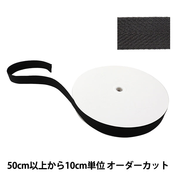 [Aus Menge 5] Handwerkband "FischgrätenbandKlebeband 30mm #536 Schwarz "