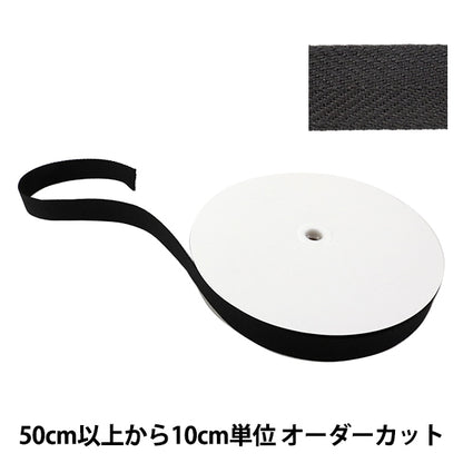 [Aus Menge 5] Handwerkband "FischgrätenbandKlebeband 30mm #536 Schwarz "