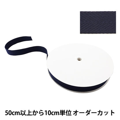 [Aus Menge 5] Handwerkband "FischgrätenbandKlebeband 30mm #520 Dunkelblau "