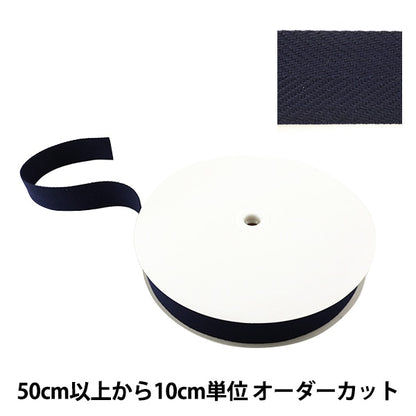 [수량 5에서] 수예테이프 "헤링본 직조테이프 38mm #520 진한 파란색 "