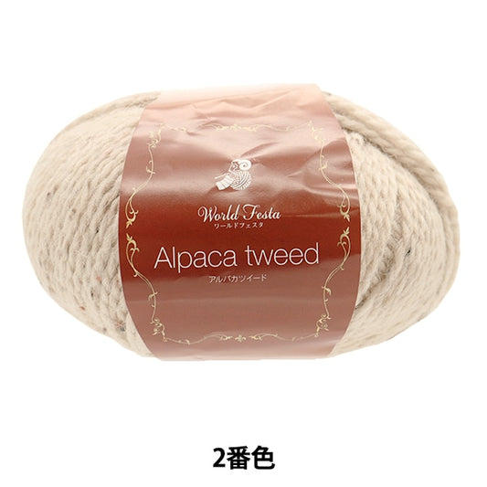 Fall and winterYarn 『AlpacaTweed Beige 2nd color "