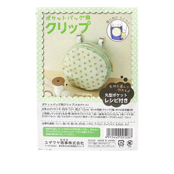 Clip "Pocket sac Clip Round Pocket 02-528" Kawaguchi Kawaguchi Oguchi