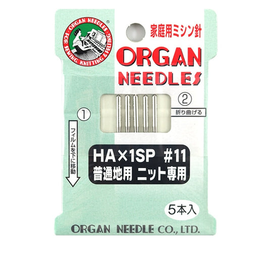 ミシン針 『家庭用ミシン針 普通地用 ニット専用 HA×1SP #11 5本入』 ORGAN NEEDLES オルガン針