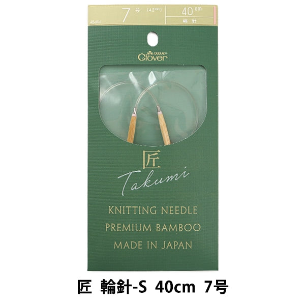 Knitting Needles "Takumi (Takumi) Circlar Needles-S 40cm 7 45-607] Clover