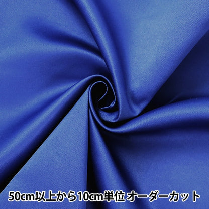 [From quantity 5] Fabric "Costume dress satin indigo"