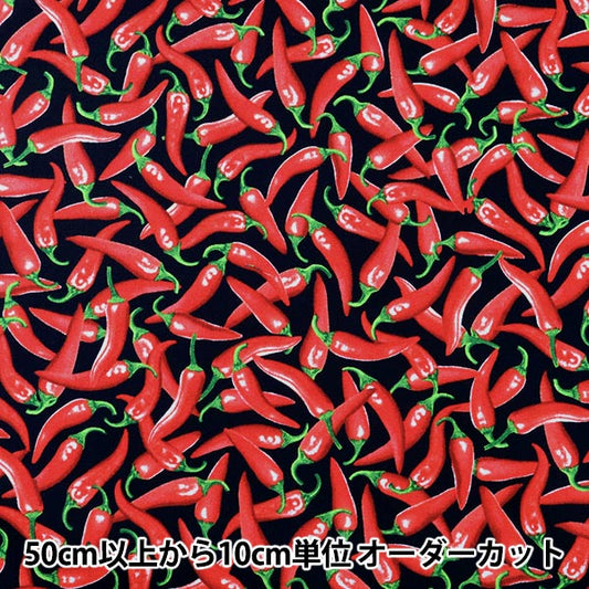 [From quantity 5] Fabric "Inkjet Print Pepper" USA cotton