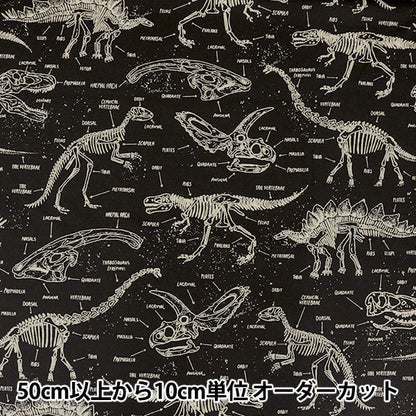 [De la quantité 5] tissu "INKET PRINT Dino World" USA Cotton