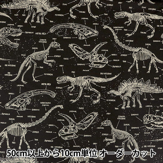 [De la cantidad 5] Fabric "Ink Jet Print Dino World" USA Cotton