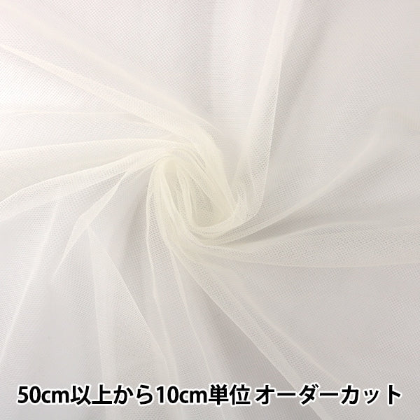 [From quantity 5] Fabric "Costume 20D Soft Tulle IV Ivory"