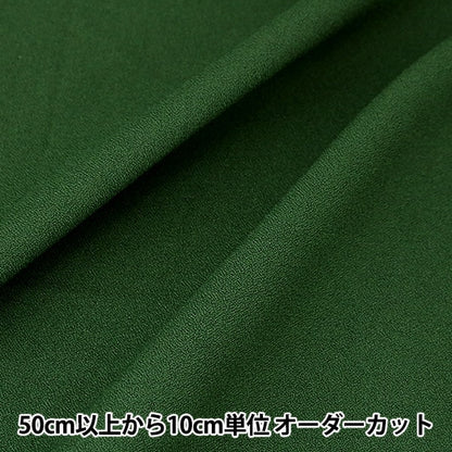 [数量5]织物“服装Amunsen Moss Green”