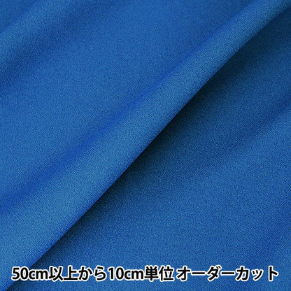 [From quantity 5] Fabric "Costume Amunsen Royal Blue"