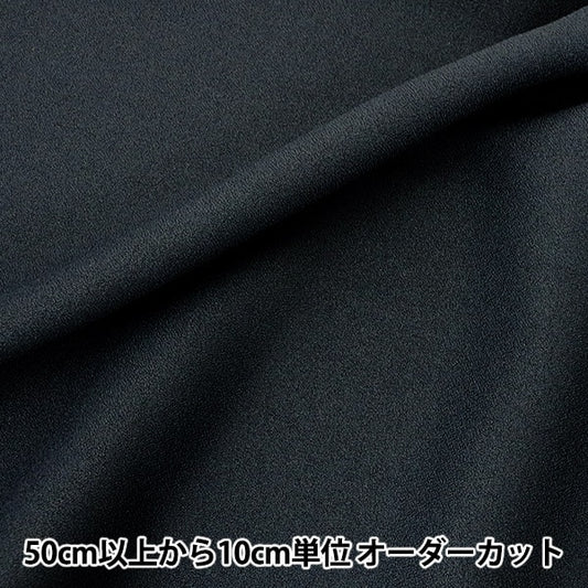 [From quantity 5] Fabric "Costume Amunsen Navy"