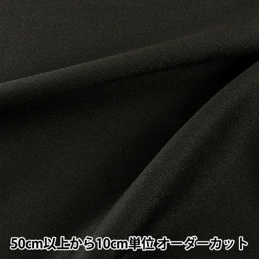 [From quantity 5] Fabric "Costume Amunsen Black"