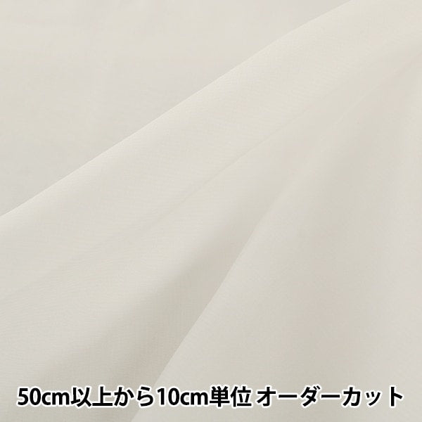 [Dalla quantità 5] tessuto "Costume 30D Chiffon CCF6300-02ow Off White"