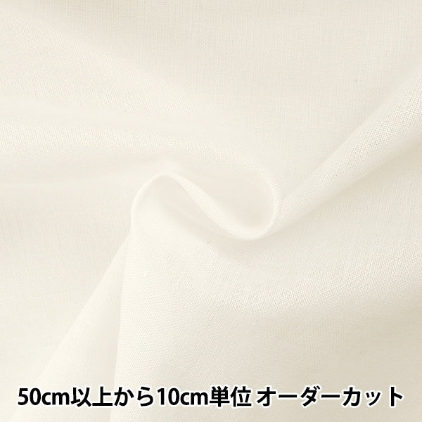 [From quantity 5] OwnInterfacing "Danlene 59SZH White"