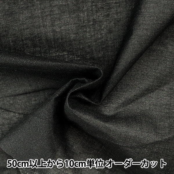 [From quantity 5] OwnInterfacing "Danline SX2CH Black"