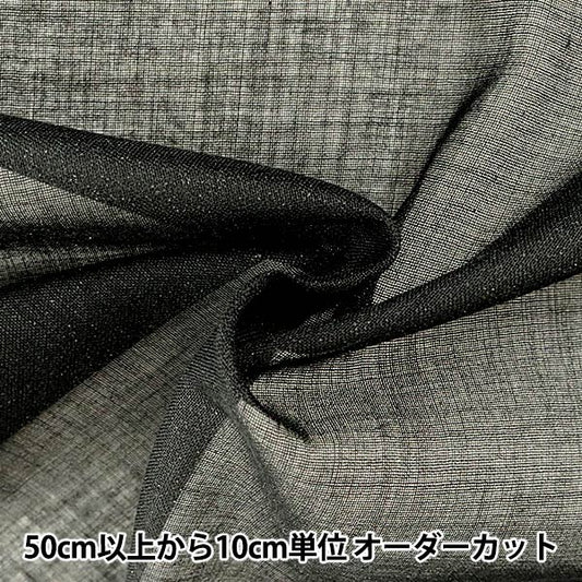 [From quantity 5] OwnInterfacing "Danline SX33CH Black"