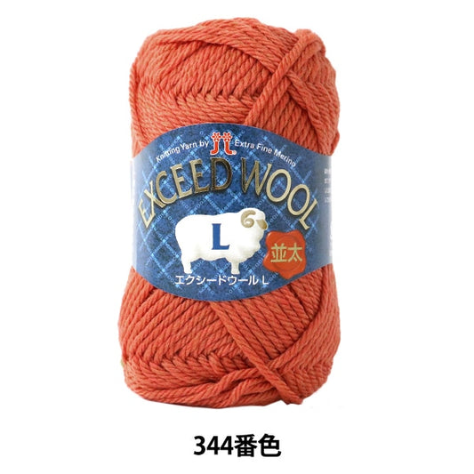 Fall and winterYarn "Exced WOOL L (Exeed Wool Normal) 344th color" Hamanaka