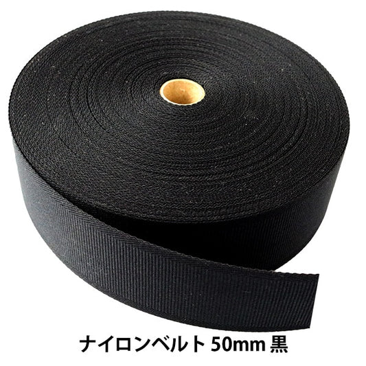 [From quantity 5] InterliningTape "Nylon belt 50mm width black"