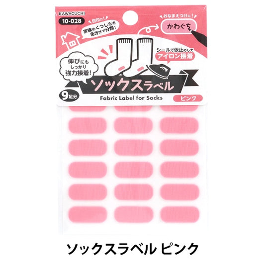 Étiquette de nom Sceau "Il suffit de le coller sur le tag de lavage! Étiquette de chaussettes adhésives en fer rose 10-028" Kawaguchi Kawaguchi