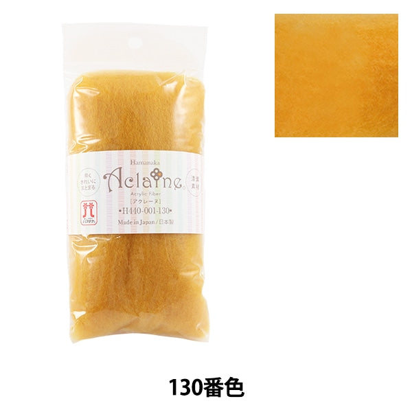 针毡 “丙烯酸纖維Akelene 15G 130顏色” Hamanaka