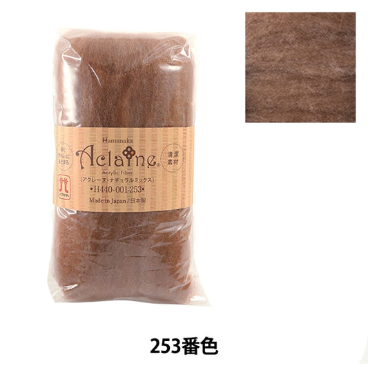 Needle felting "Acrylic Fiber Aquarene Natural Mix 15g 253 Color" Hamanaka