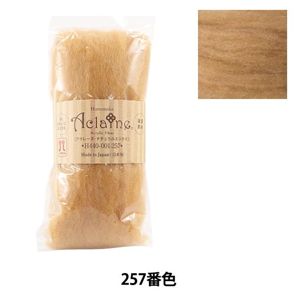 Felimento di lana "Acrilico in fibra Aquarene Natural Mix 15g 257 No." Hamanaka Hamanaka