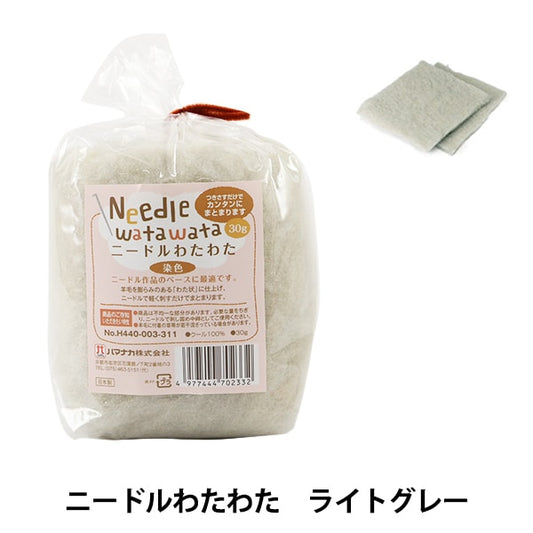 Needle felting "Needle cotton type sheet type dyeing light gray H440-003-311" Hamanaka