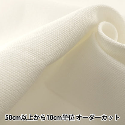 [From quantity 5] Fabric "No. 8 canvas white (white) YHC8001-2OW"