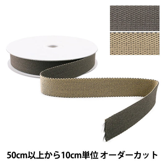 [Aus der Menge 5] Handwerkband "Reversible Klebeband 25mm grau x grau Beige"