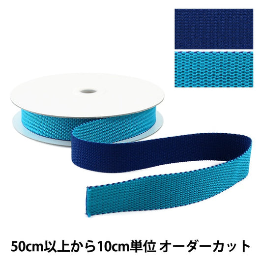 [Von 5] Handwerkskapital "Reversible Tape 25mm Blue X Navy"