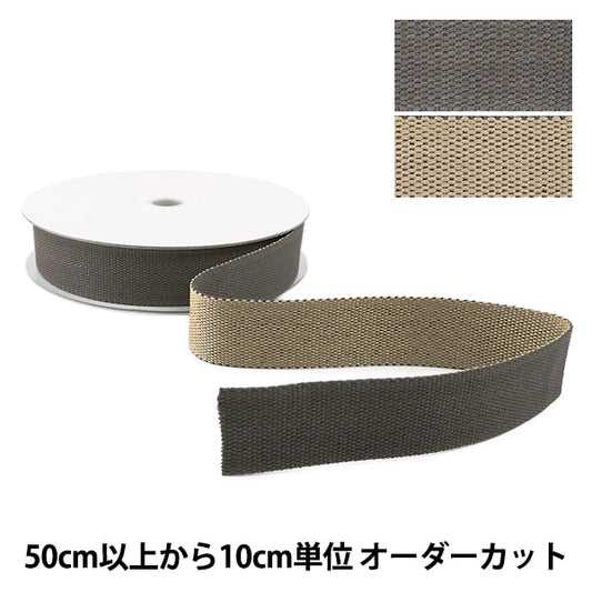 [Aus der Menge 5] Handwerkband "Reversible Klebeband 30mm grau x grau Beige"