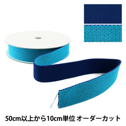 [From 5] Handicraft tape "Reversible tape 30mm Blue x Navy"