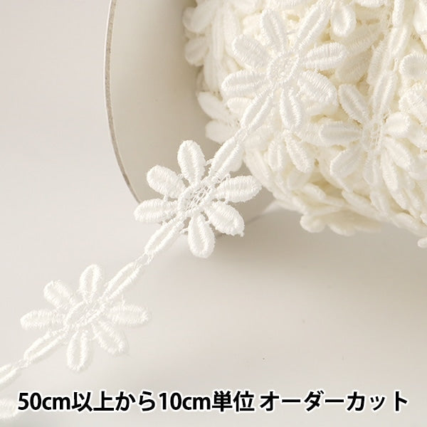 [From quantity 5] RaceRibbonTape "Chemical lace white width about 22mm 25106"