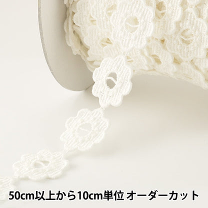 [From quantity 5] RaceRibbonTape "Chemical lace white width about 22mm 25123"