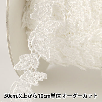 [From quantity 5] RaceRibbonTape "Chemical lace white width about 15mm 25238"