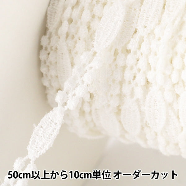 [From quantity 5] RaceRibbonTape "Chemical lace white width about 5mm 25351"