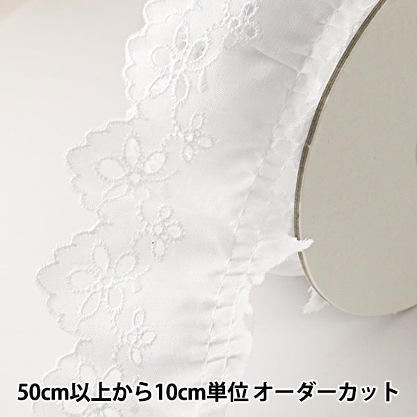 [From quantity 5] RaceRibbonTape "Cotton Frill Lace White Width about 50mm 8025S"