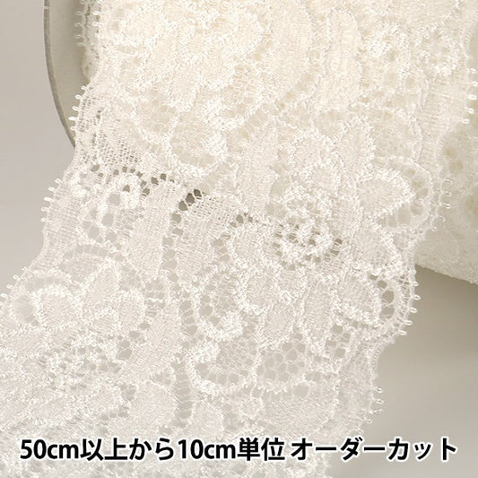 [De quantité 5] ruban ribon dentelle "Stretch Russell Lace White Largeur d'environ 80 mm S318"